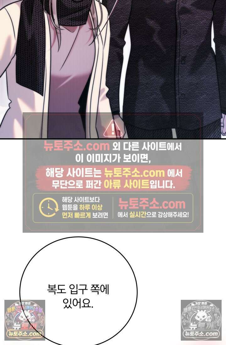 베드신이라서, 40화 18