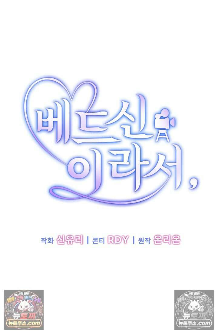 베드신이라서, 40화 21