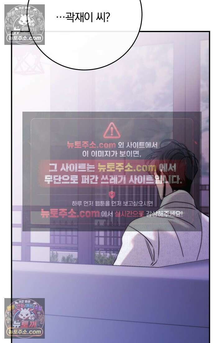 베드신이라서, 40화 27