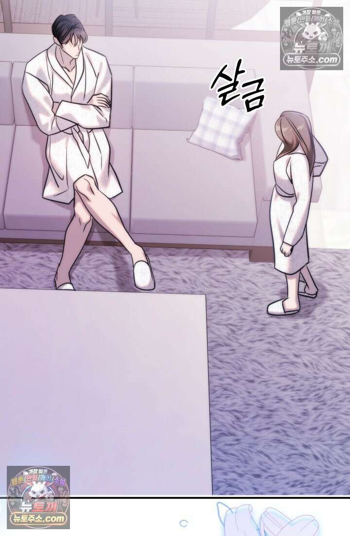 베드신이라서, 40화 29