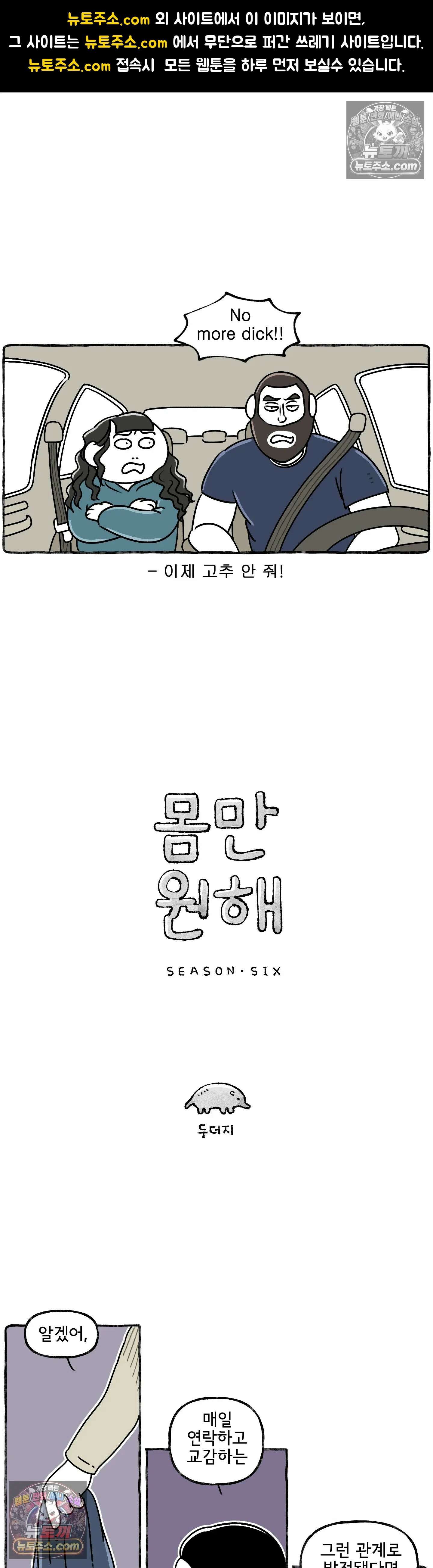 몸만 원해 볼트와 너트 1