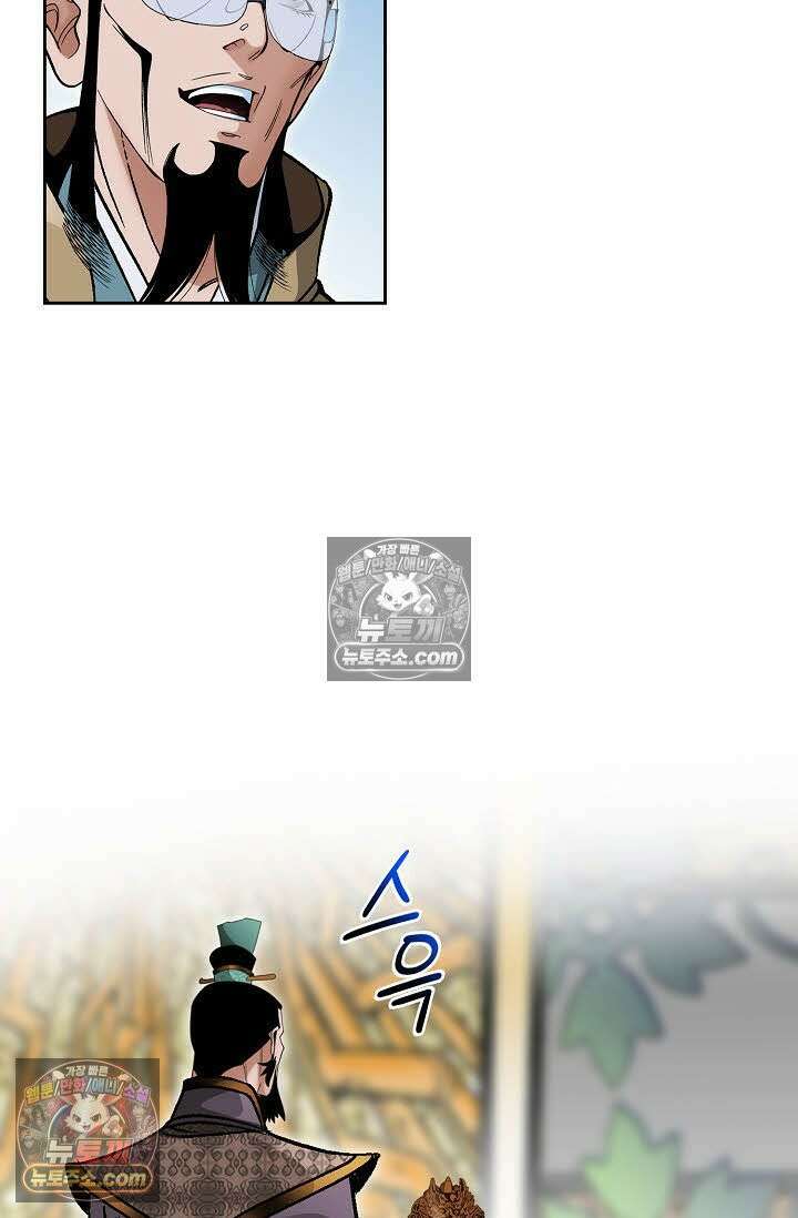 독왕강림 43화 5