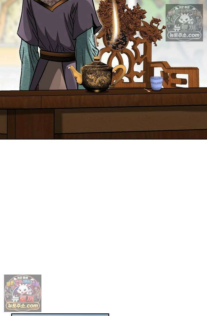 독왕강림 43화 6