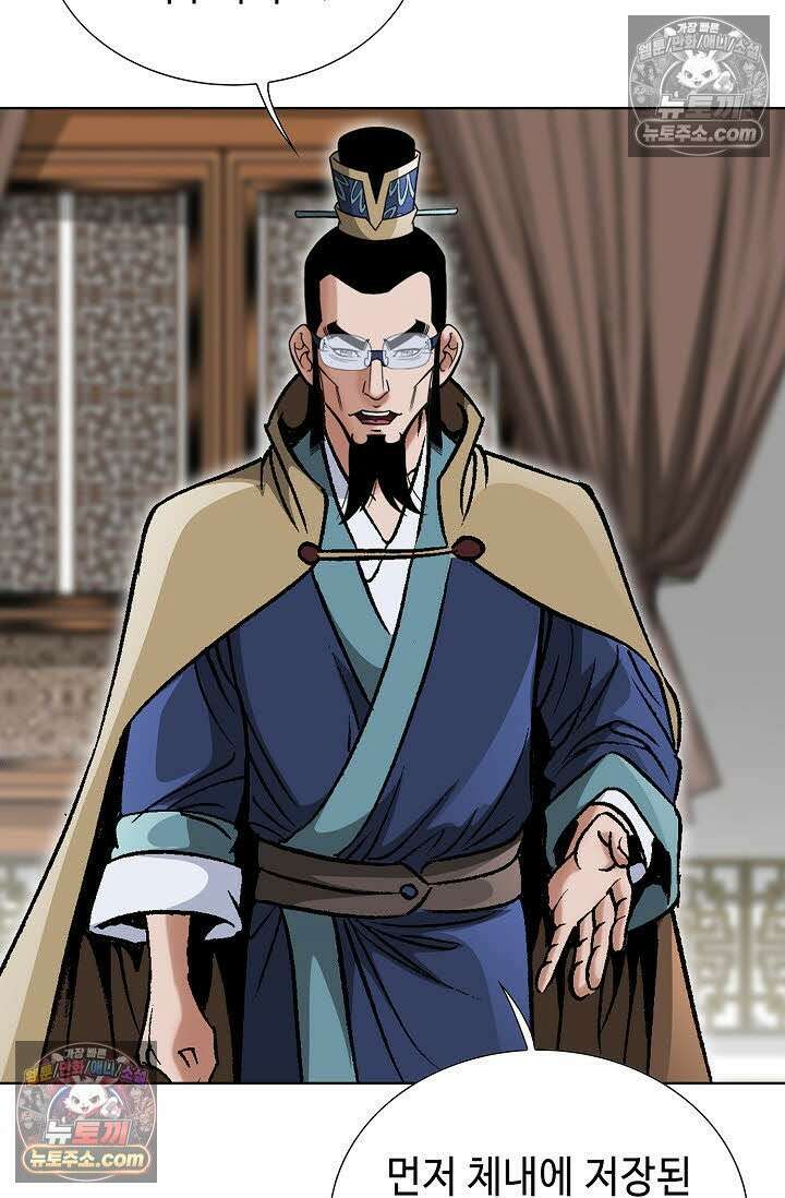 독왕강림 43화 8