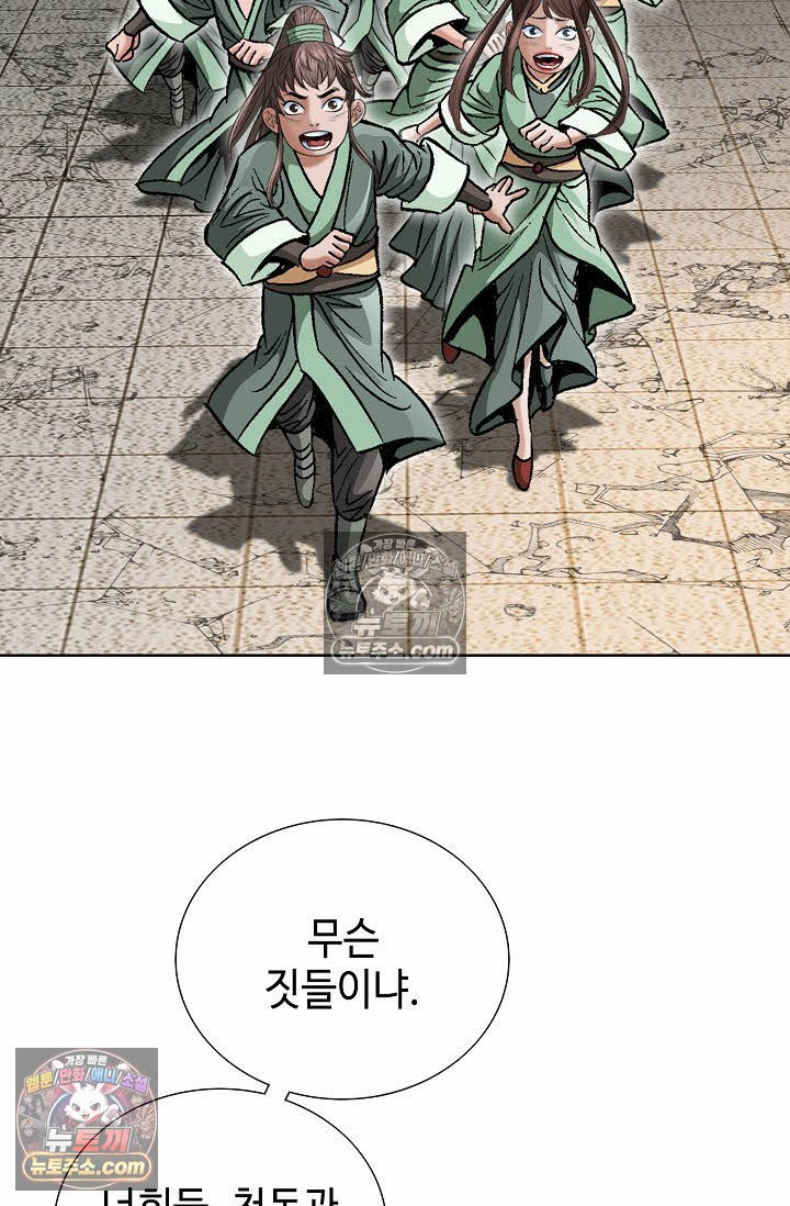 독왕강림 46화 3