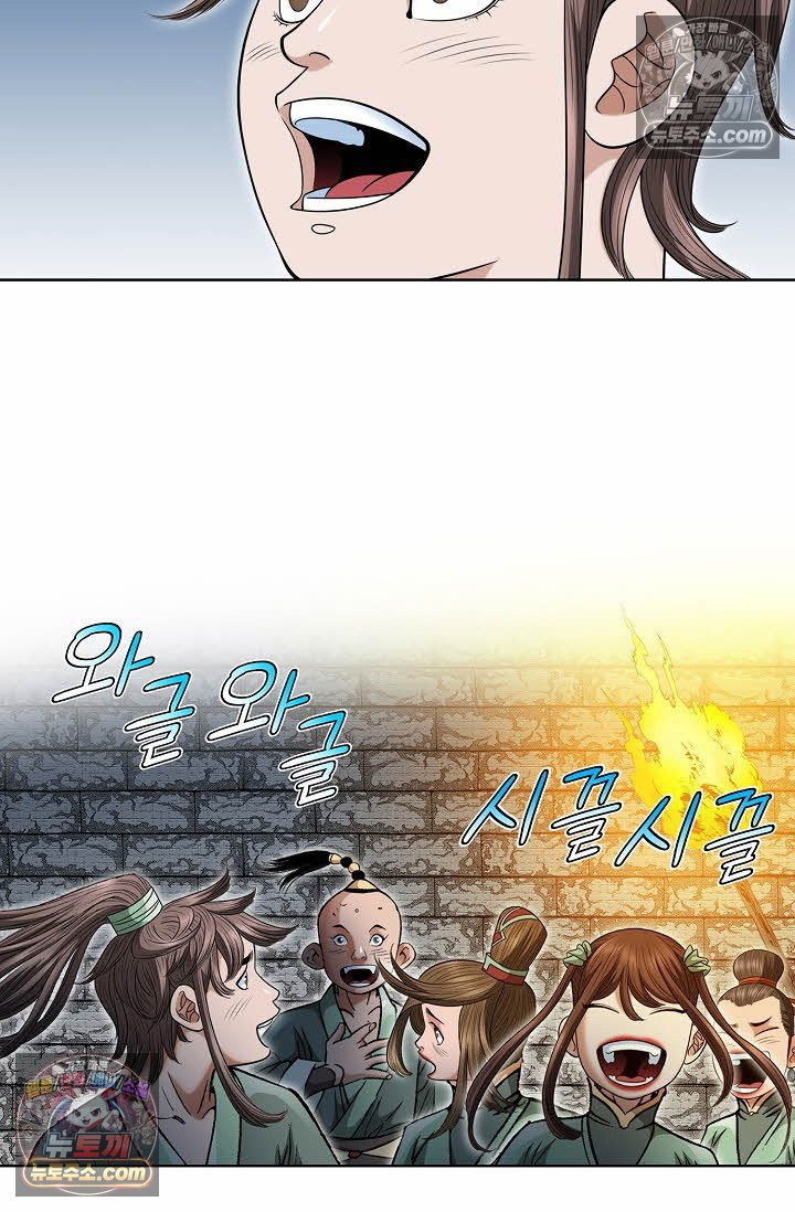 독왕강림 46화 9