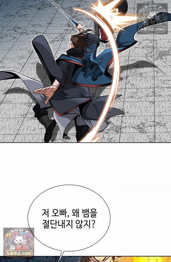 독왕강림 46화 12