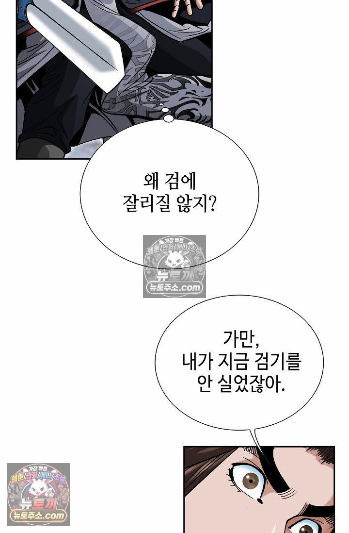 독왕강림 46화 16