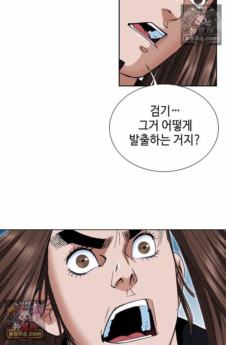 독왕강림 46화 17