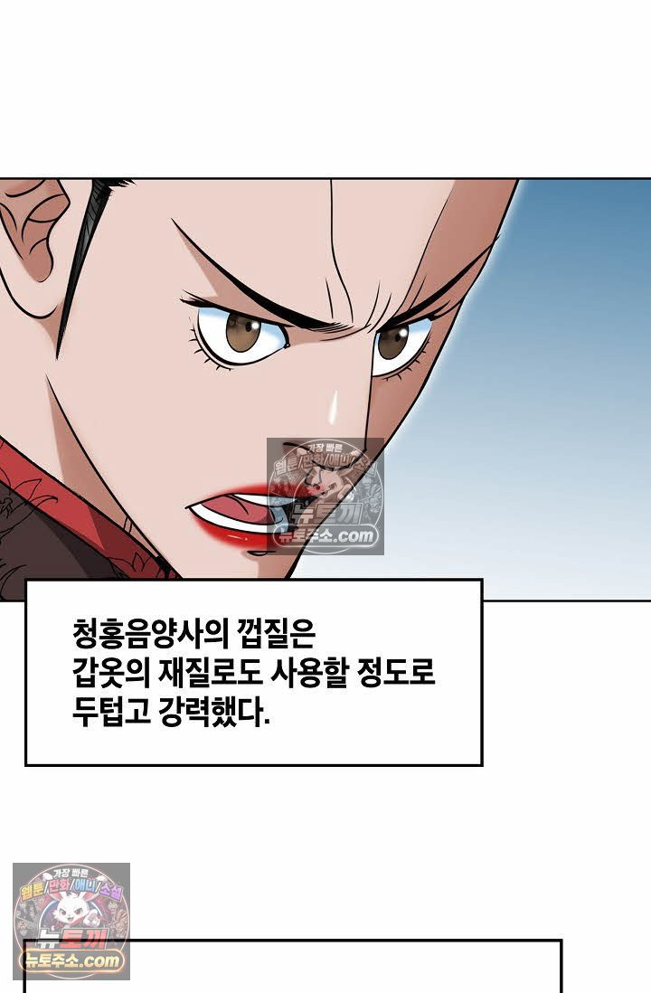 독왕강림 46화 19