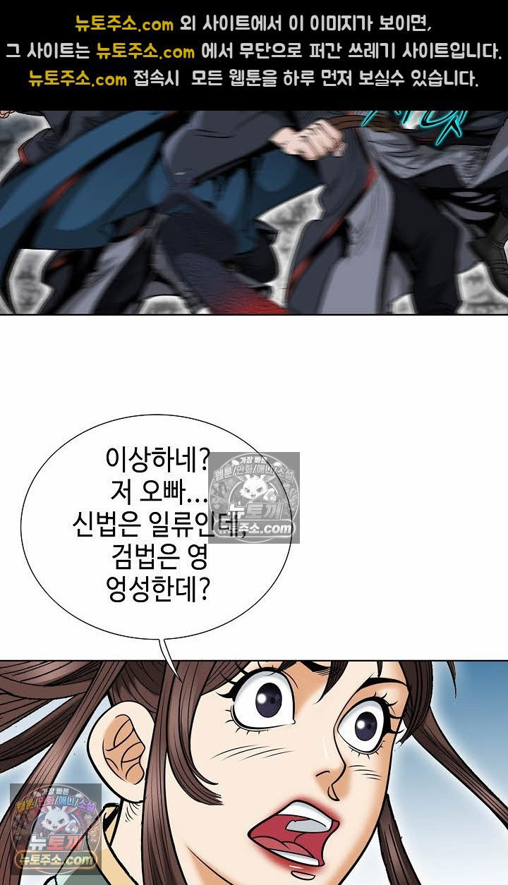 독왕강림 46화 27
