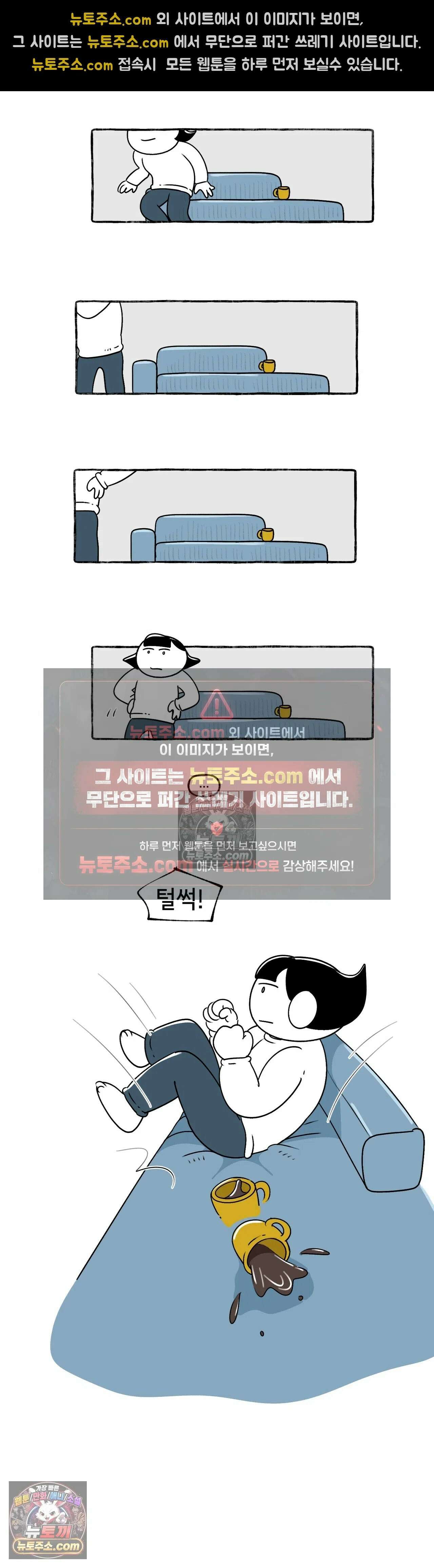 몸만 원해 235화 - 집꾸 2편 3