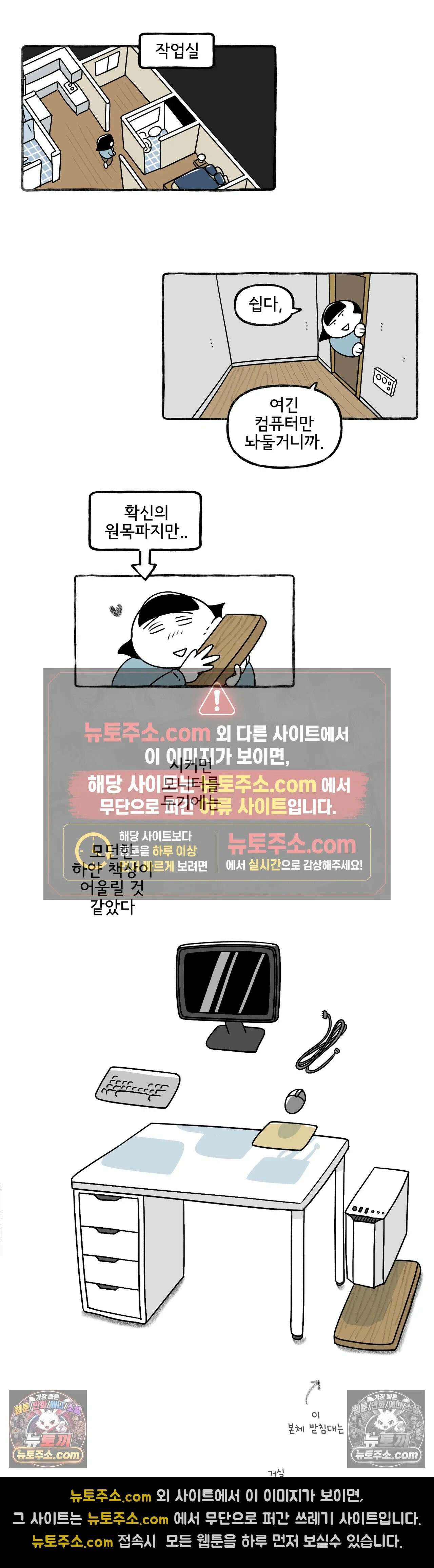 몸만 원해 235화 - 집꾸 2편 5