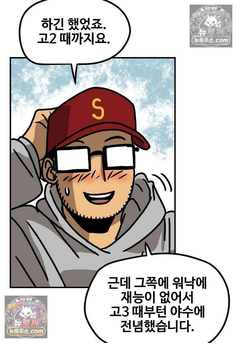 야구의 정치 55화 3