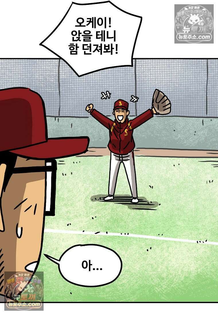야구의 정치 55화 11