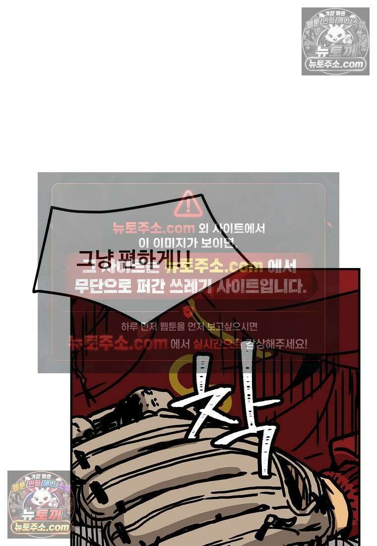 야구의 정치 55화 12