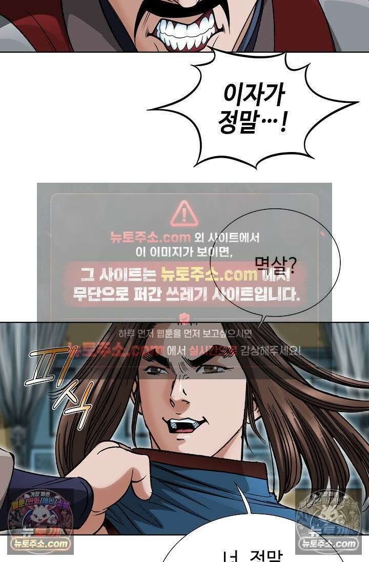 독왕강림 59화 6
