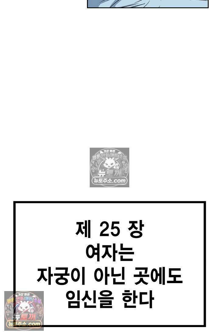 독왕강림 59화 14