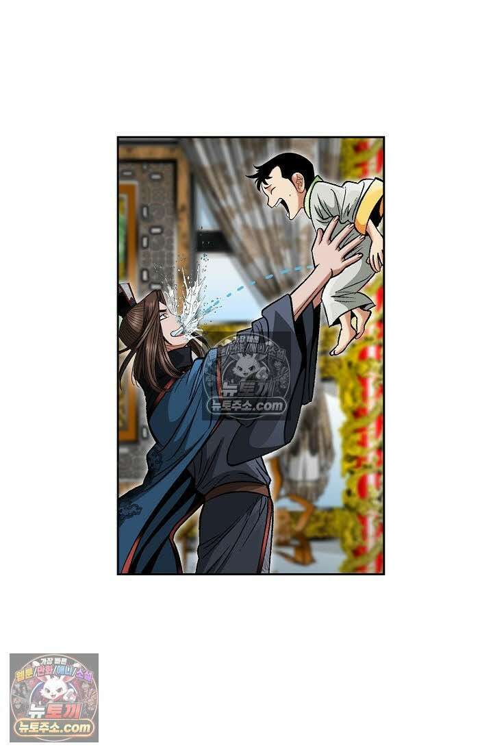 독왕강림 59화 15