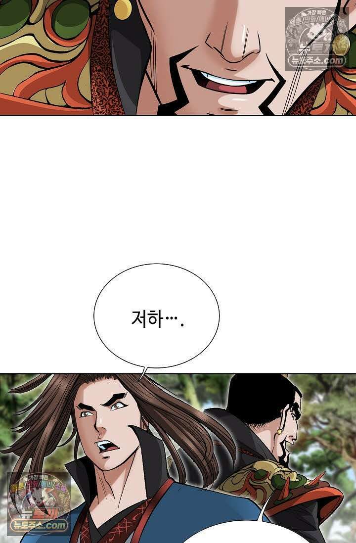 독왕강림 64화 3