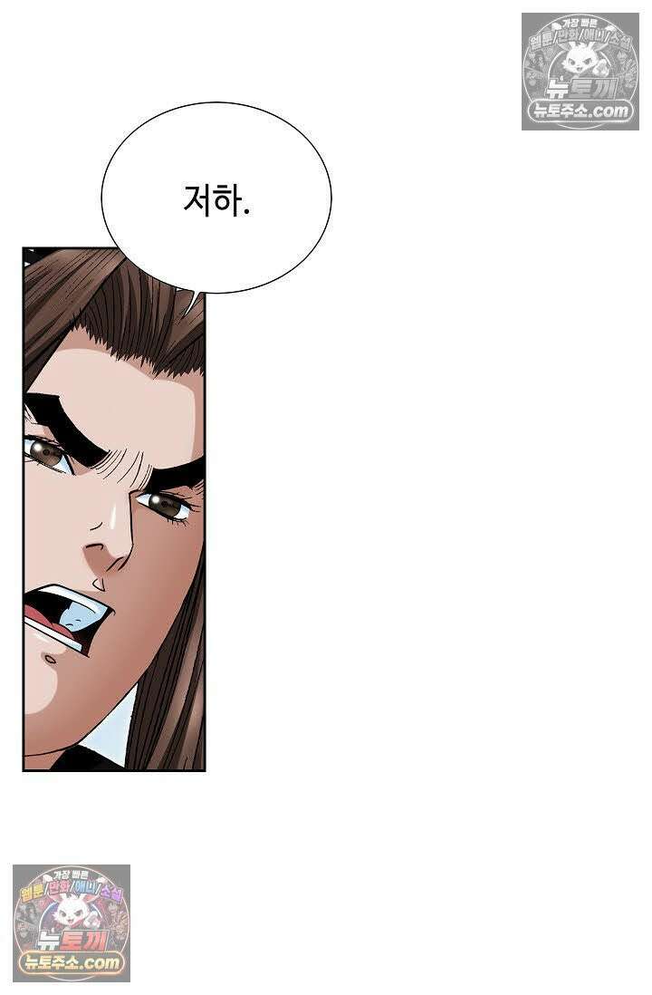 독왕강림 64화 6