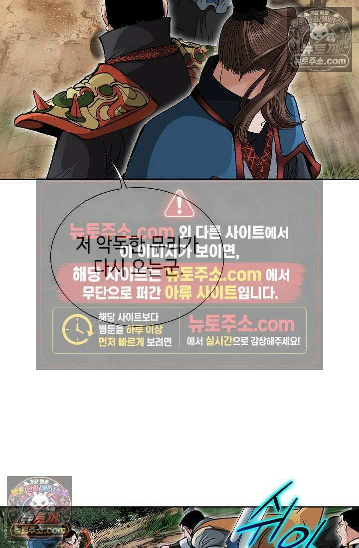 독왕강림 64화 8