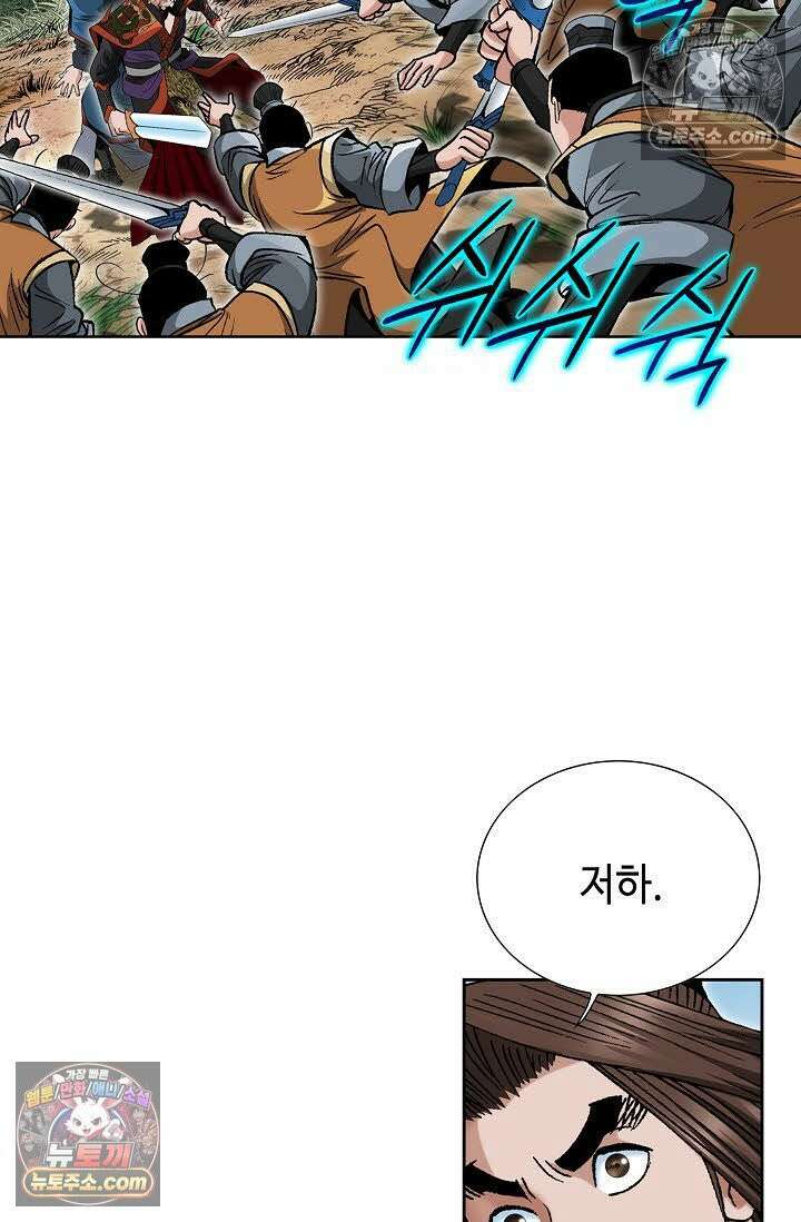 독왕강림 64화 9