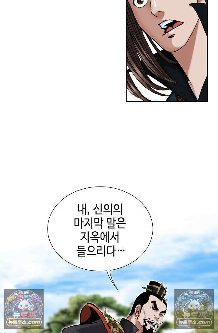 독왕강림 64화 10