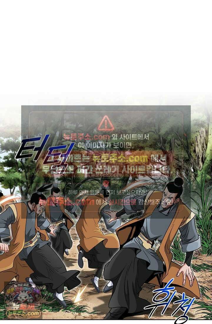 독왕강림 64화 15