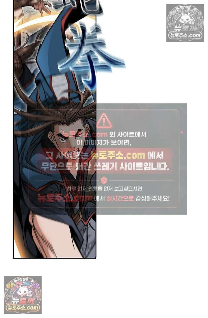 독왕강림 69화 5