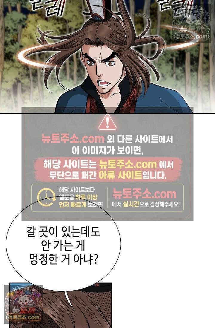 독왕강림 69화 11