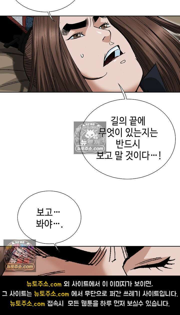 독왕강림 69화 14