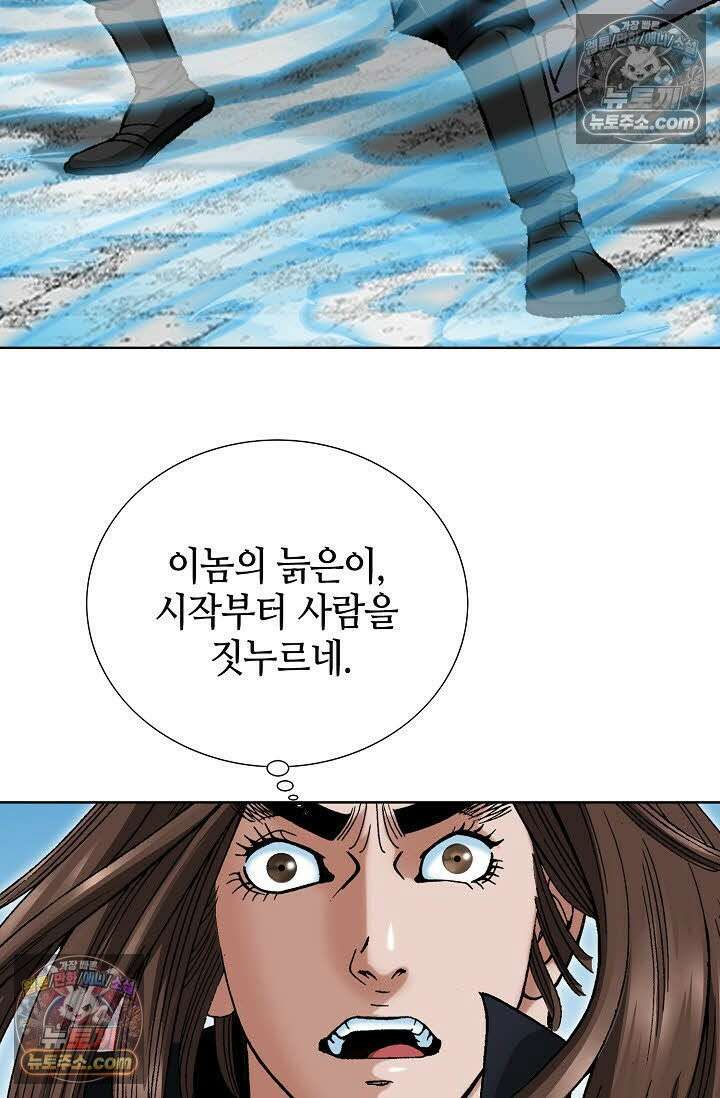 독왕강림 74화 9