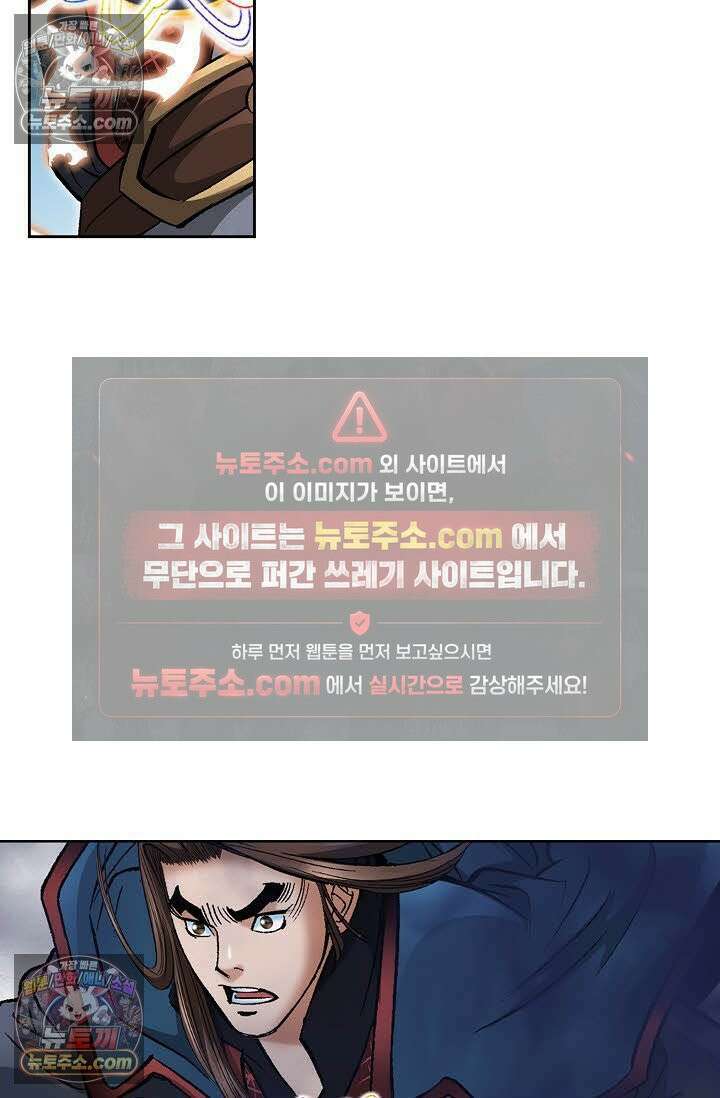 독왕강림 74화 11
