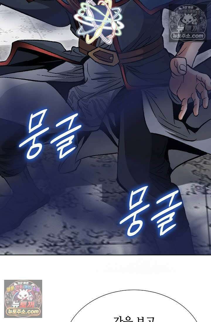 독왕강림 74화 12