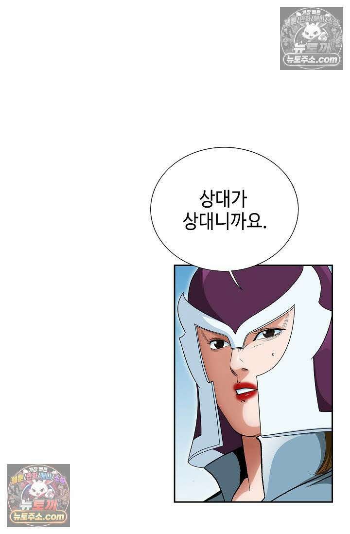 독왕강림 74화 15
