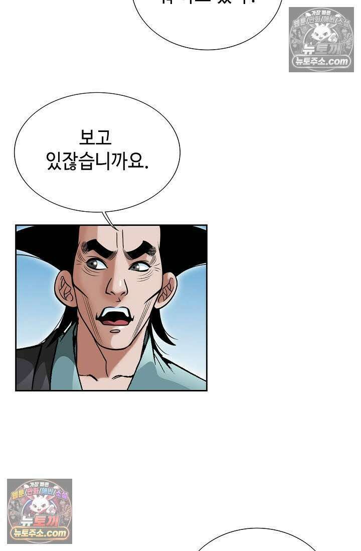 독왕강림 74화 17