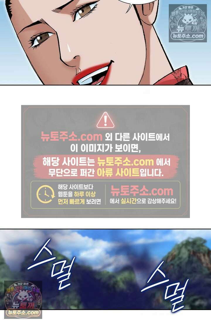 독왕강림 74화 20