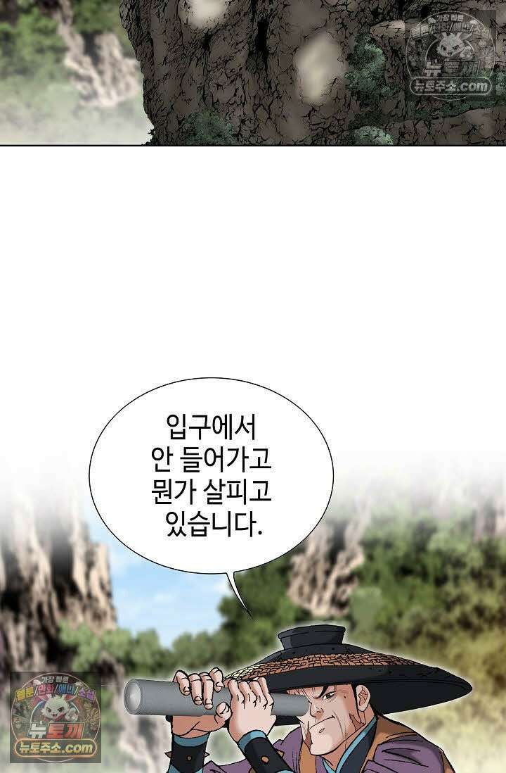 독왕강림 79화 4