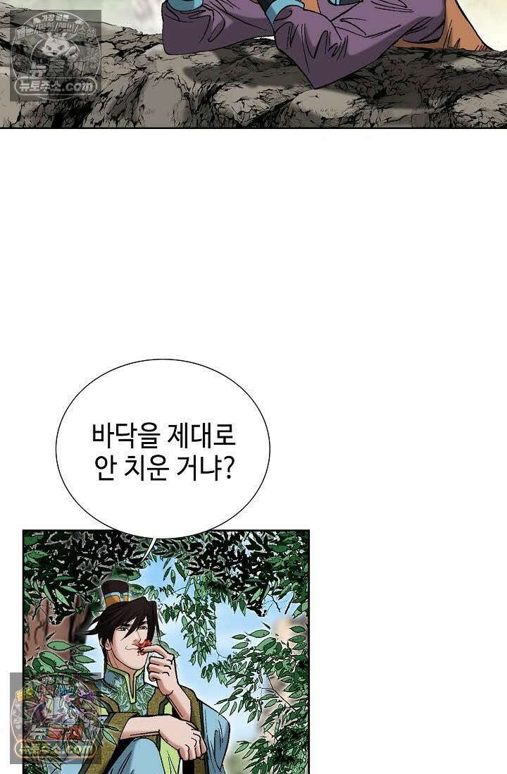 독왕강림 79화 5