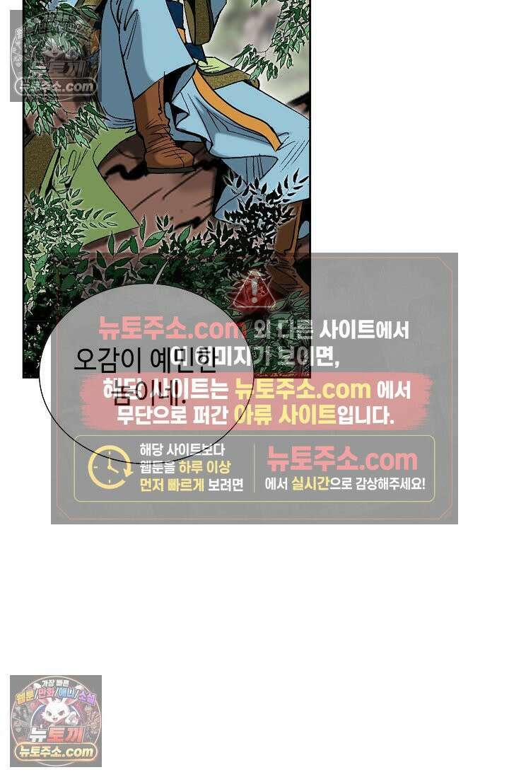 독왕강림 79화 6
