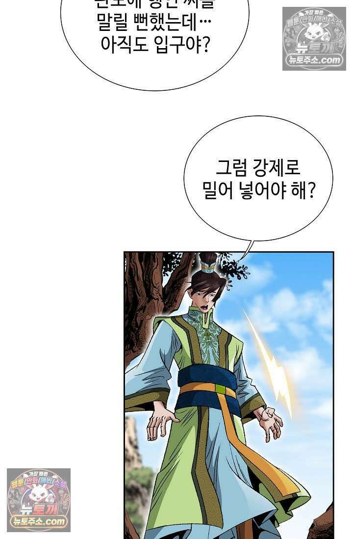 독왕강림 79화 9