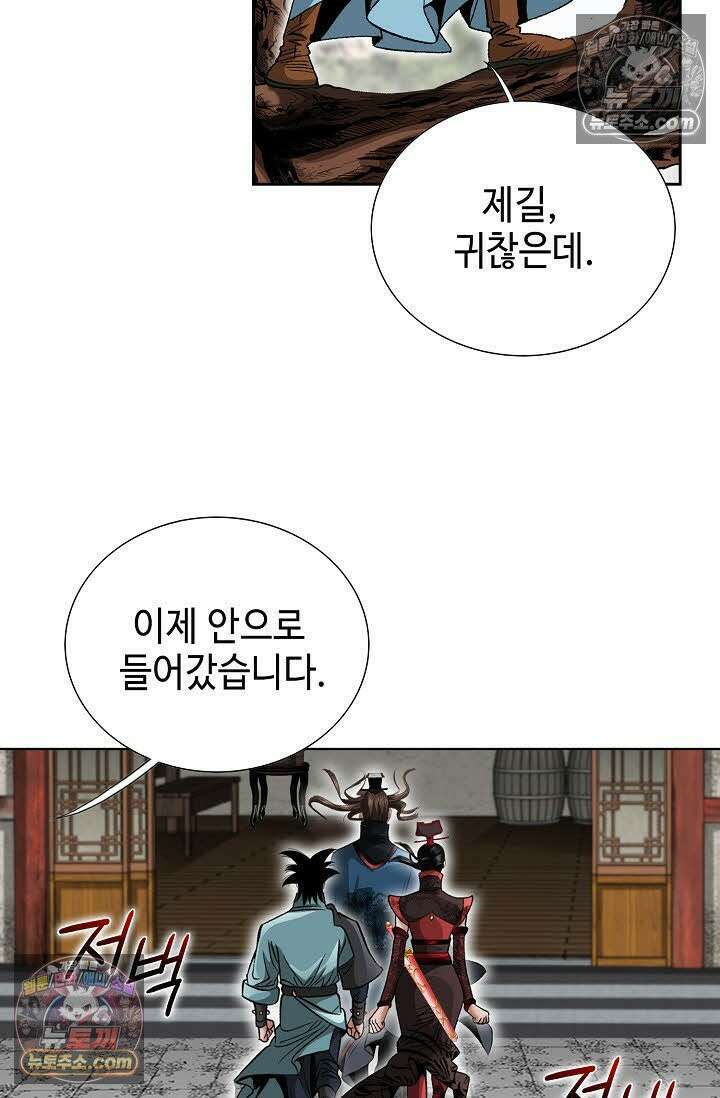 독왕강림 79화 10