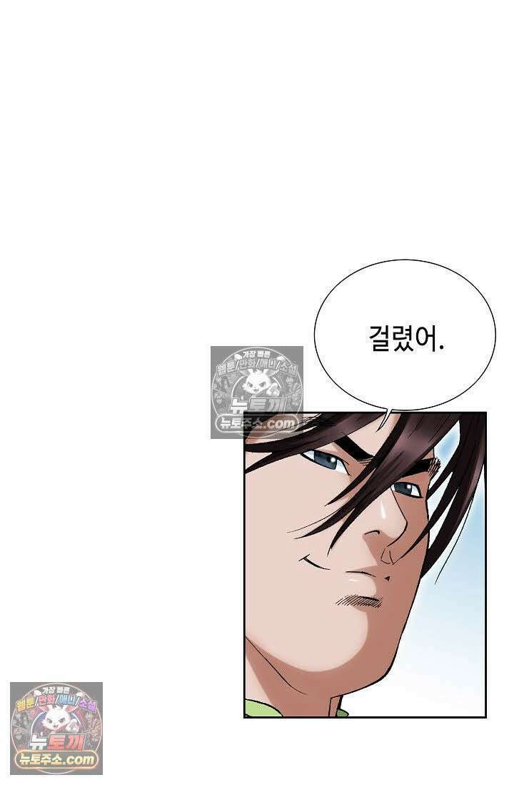 독왕강림 79화 12