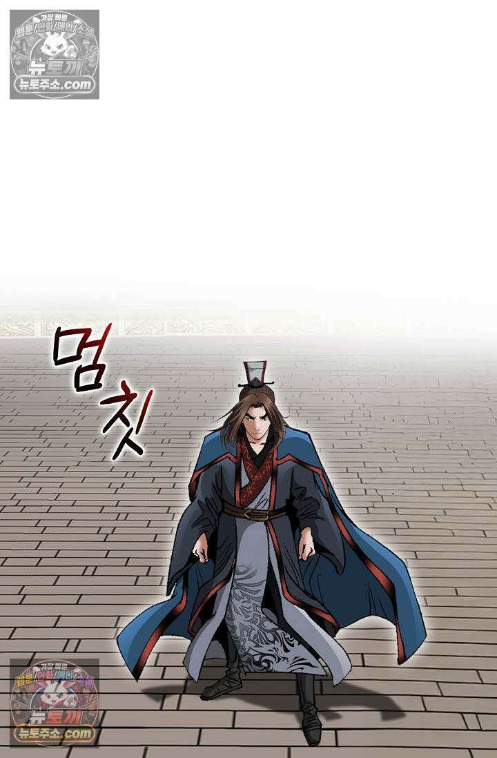 독왕강림 79화 13