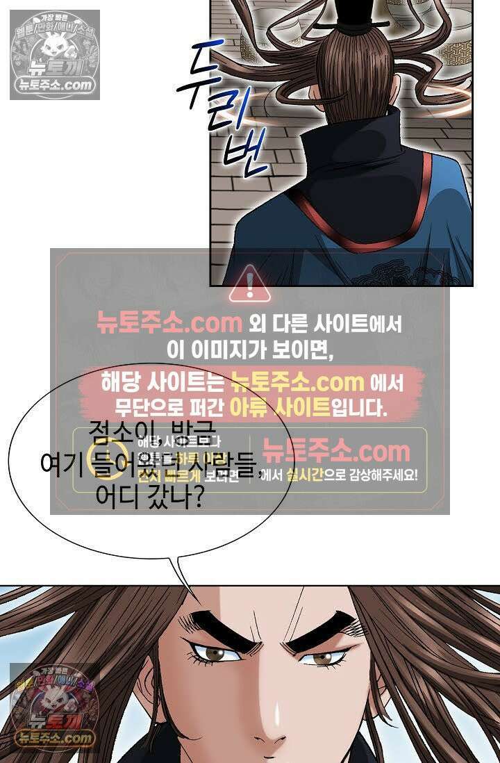 독왕강림 79화 15