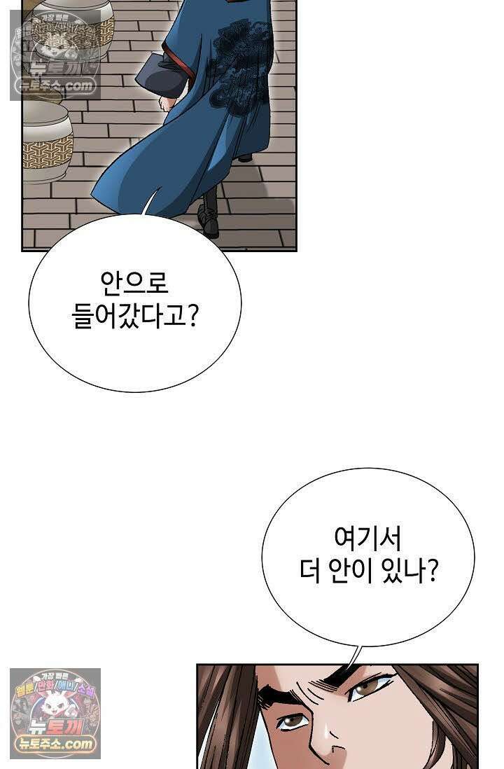 독왕강림 79화 17
