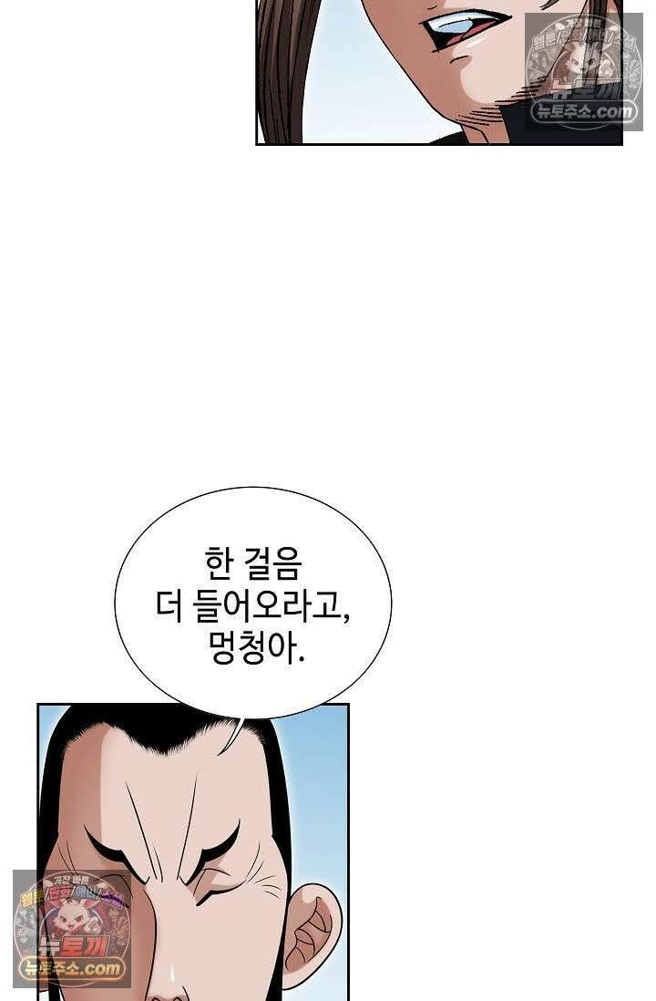 독왕강림 79화 18