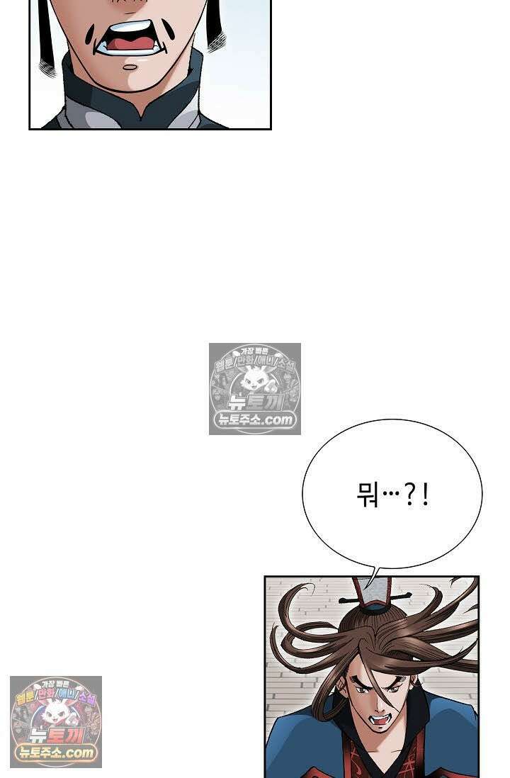 독왕강림 79화 19
