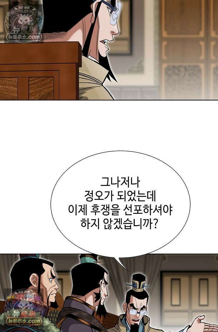 독왕강림 85화 3